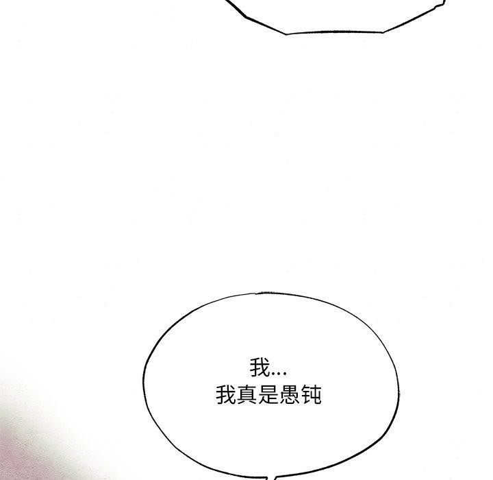108P - 狂眼