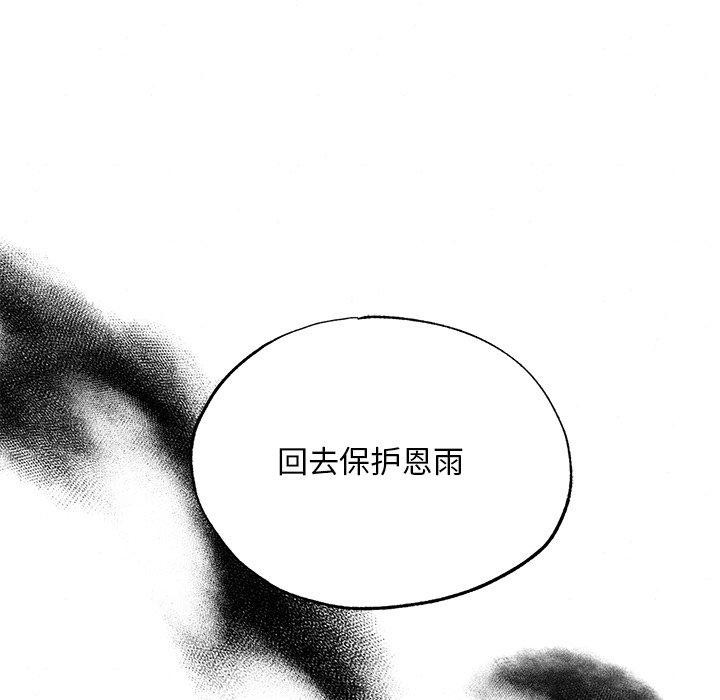 119P - 狂眼