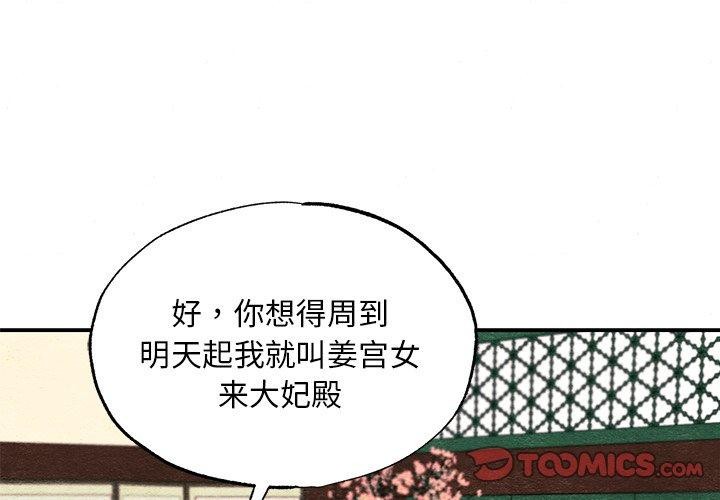 3P - 狂眼