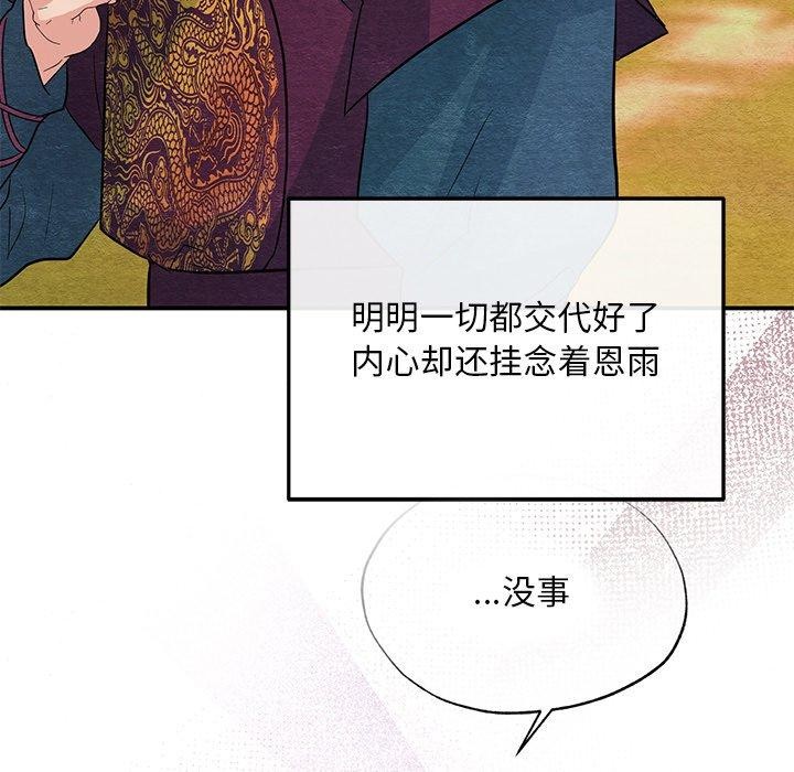 78P - 狂眼