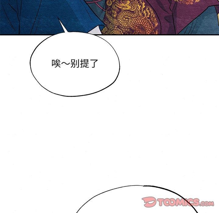 93P - 狂眼