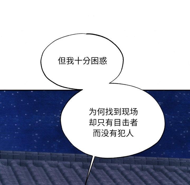 106P - 狂眼