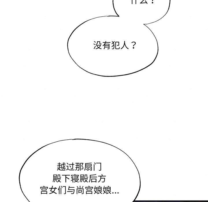 108P - 狂眼