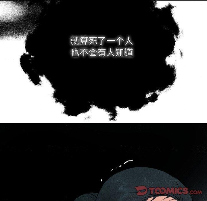 117P - 狂眼
