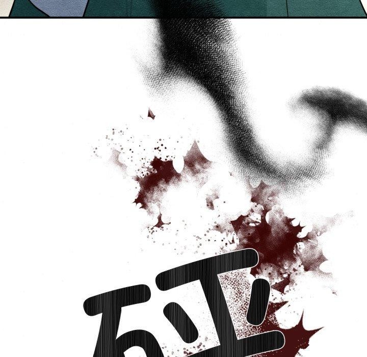 119P - 狂眼
