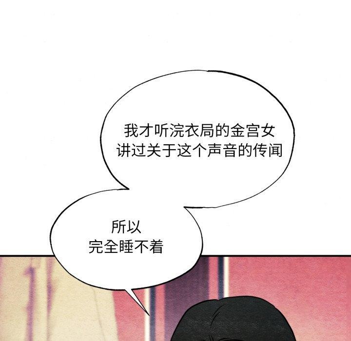 12P - 狂眼