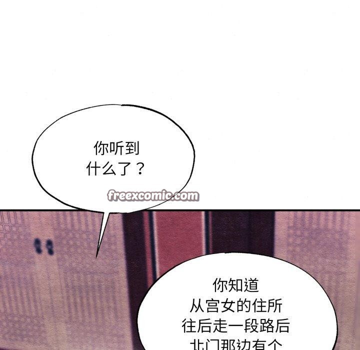 14P - 狂眼