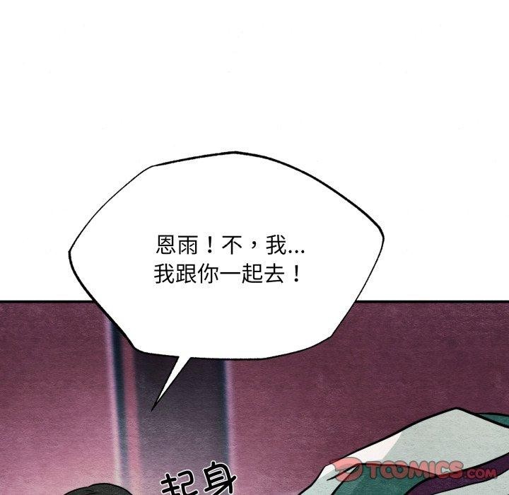 33P - 狂眼
