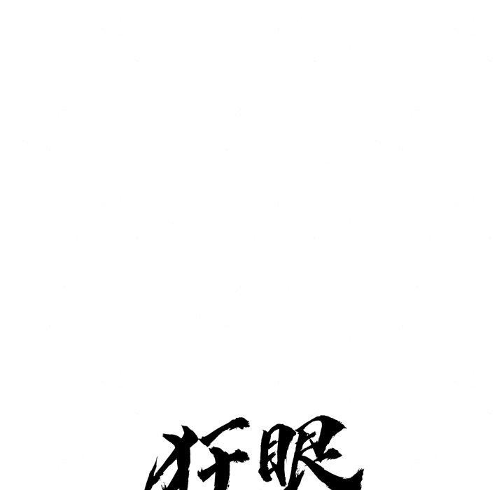 35P - 狂眼