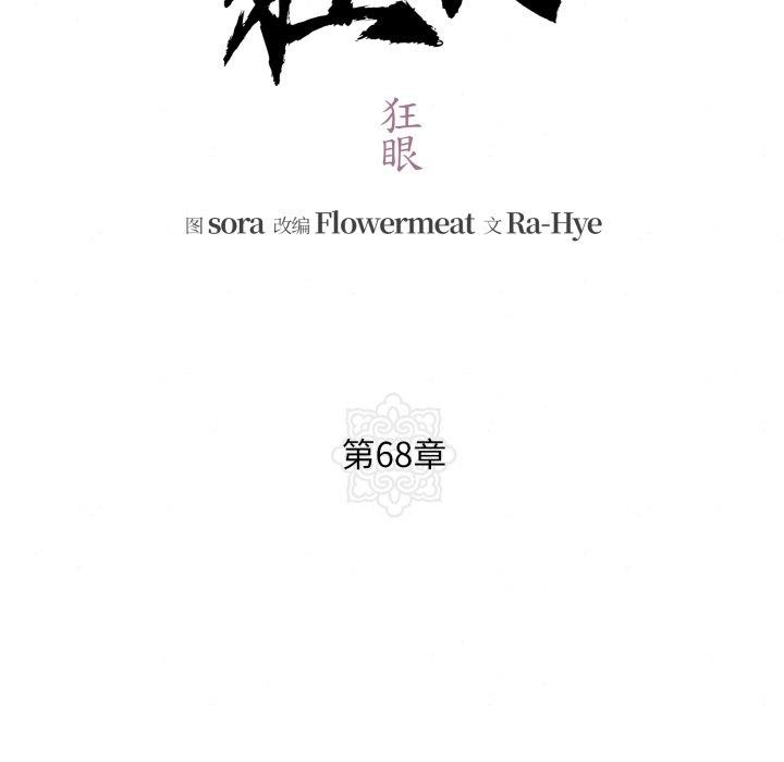 36P - 狂眼