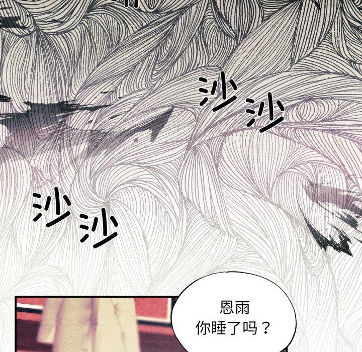 6P - 狂眼