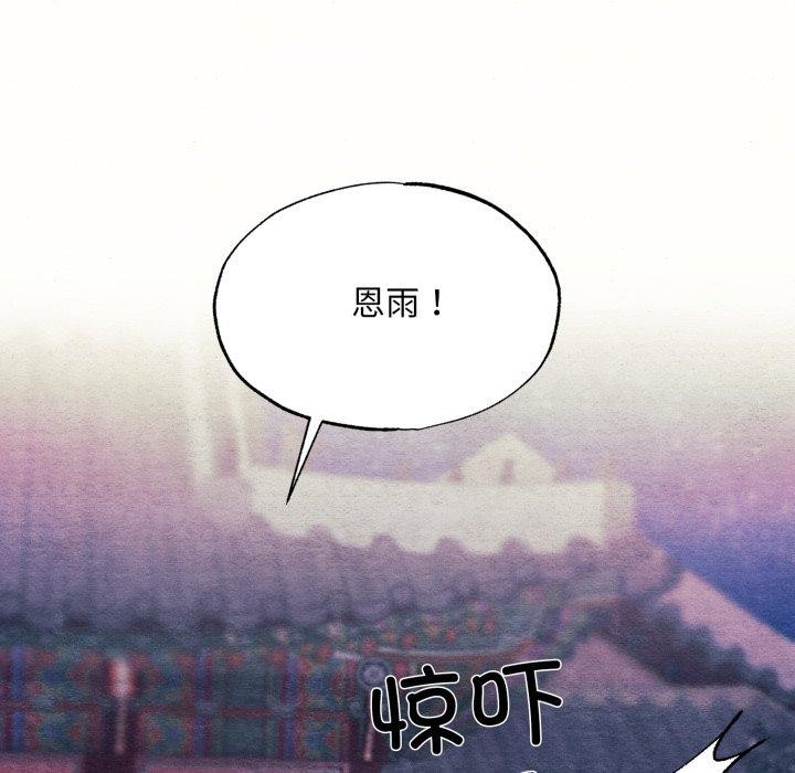 83P - 狂眼