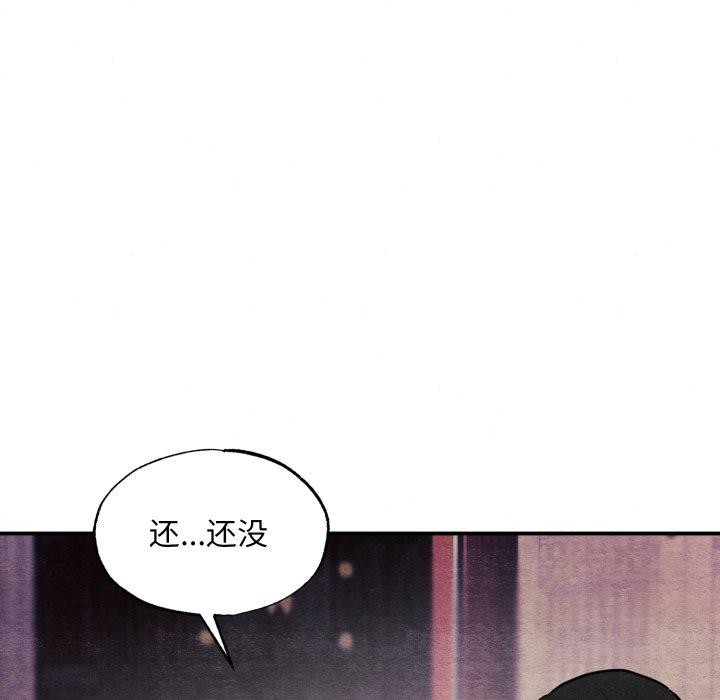 8P - 狂眼
