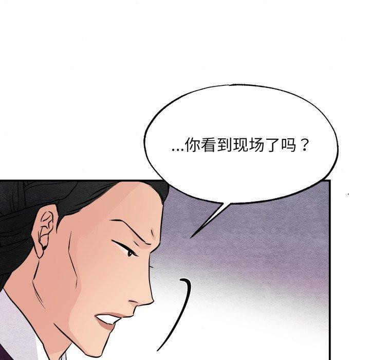 90P - 狂眼