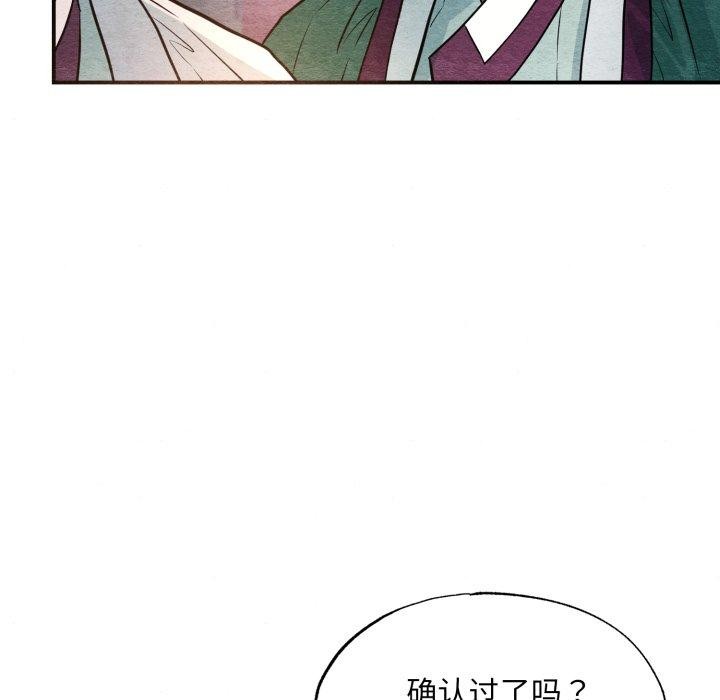 92P - 狂眼