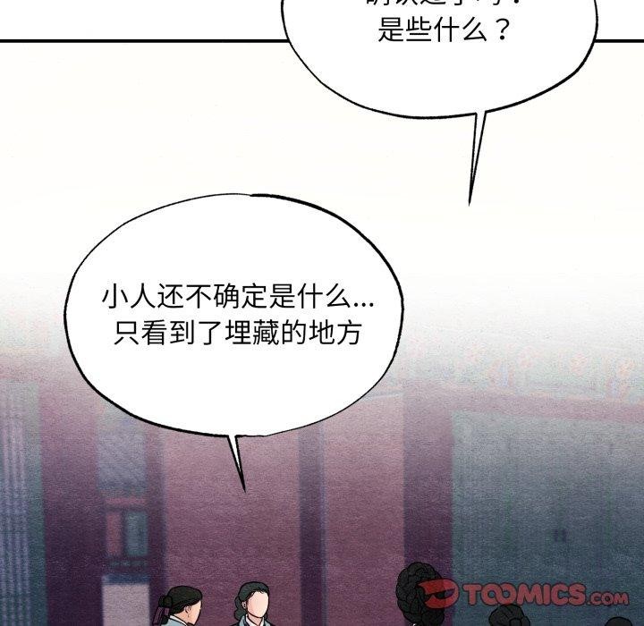 93P - 狂眼