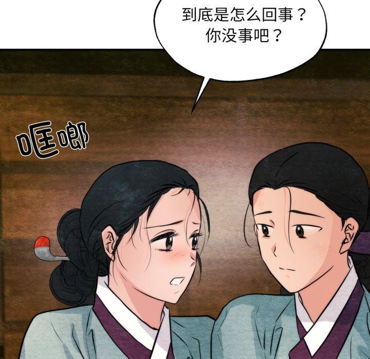 102P - 狂眼