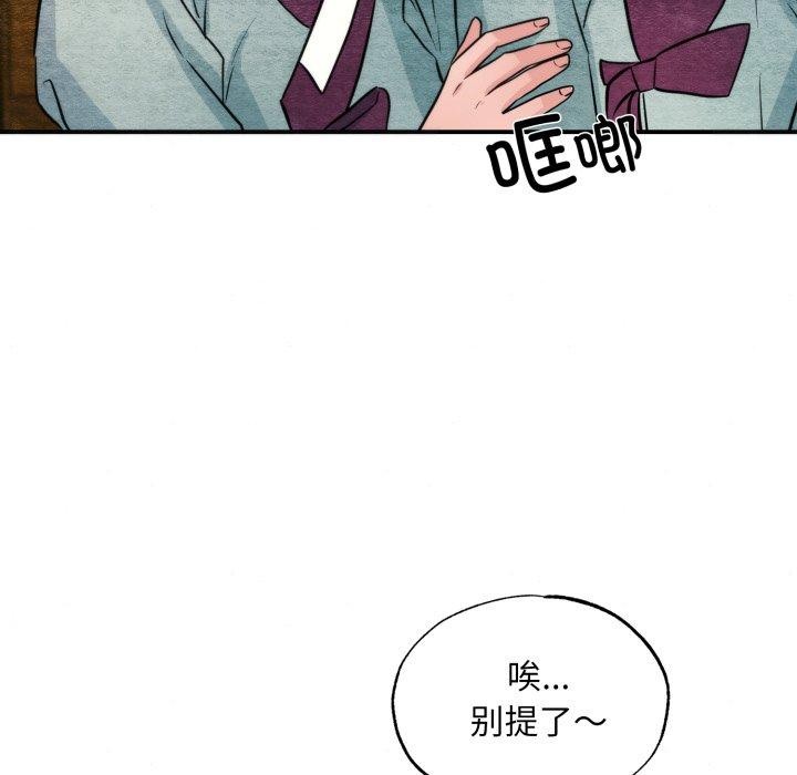 103P - 狂眼