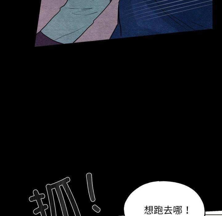 110P - 狂眼
