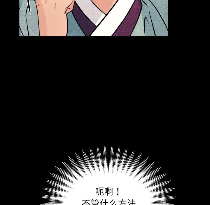 116P - 狂眼