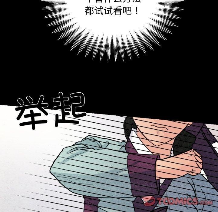 117P - 狂眼