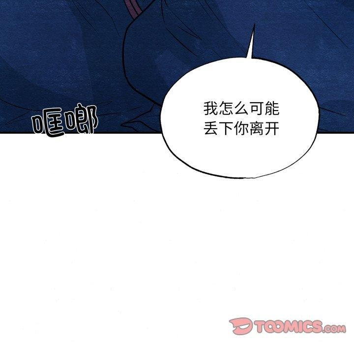 129P - 狂眼