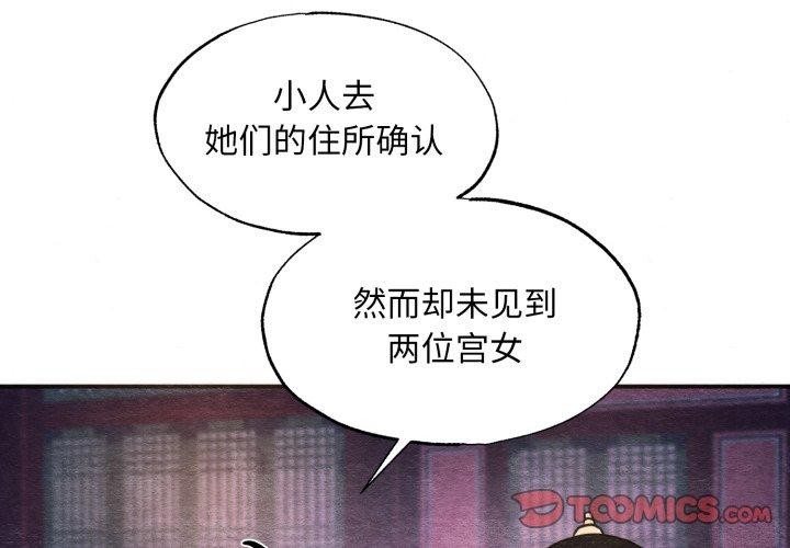 3P - 狂眼