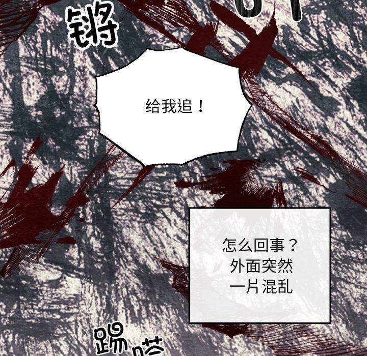 77P - 狂眼