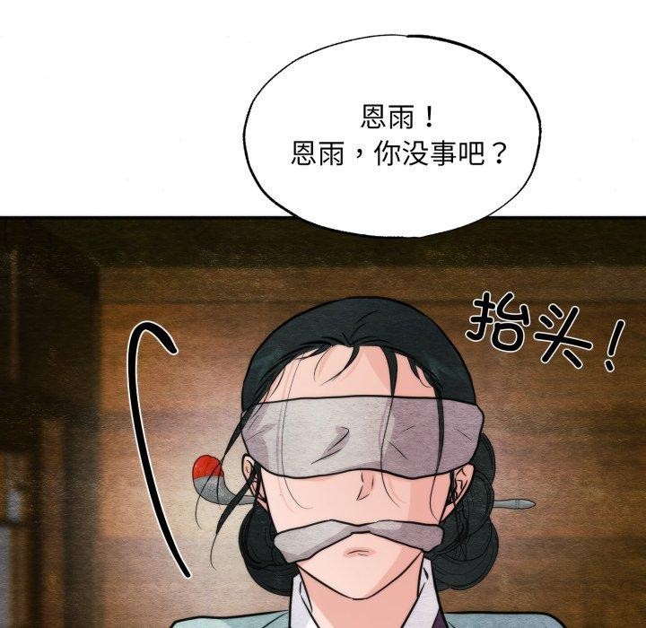 83P - 狂眼