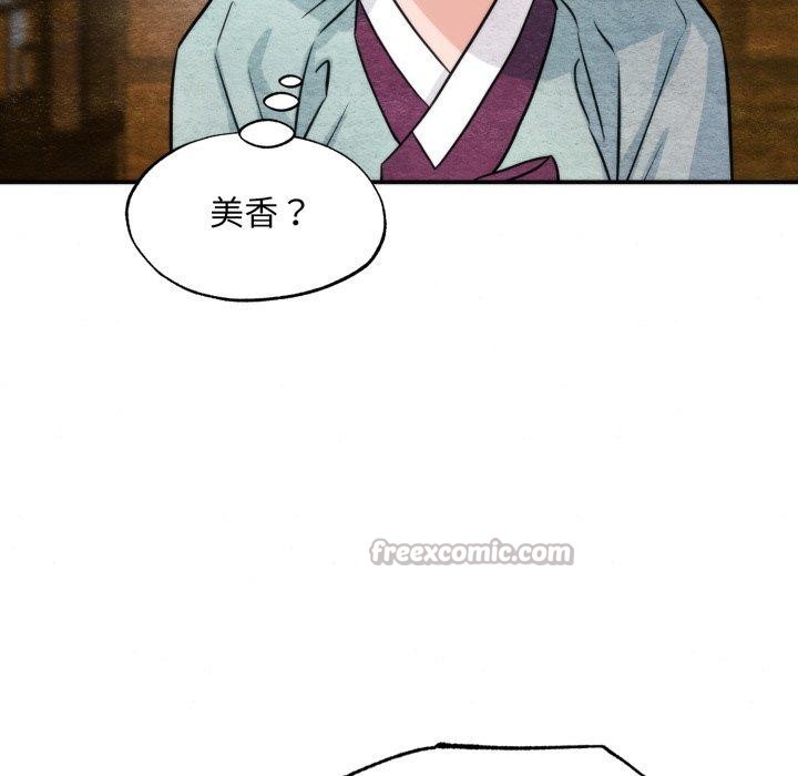 84P - 狂眼