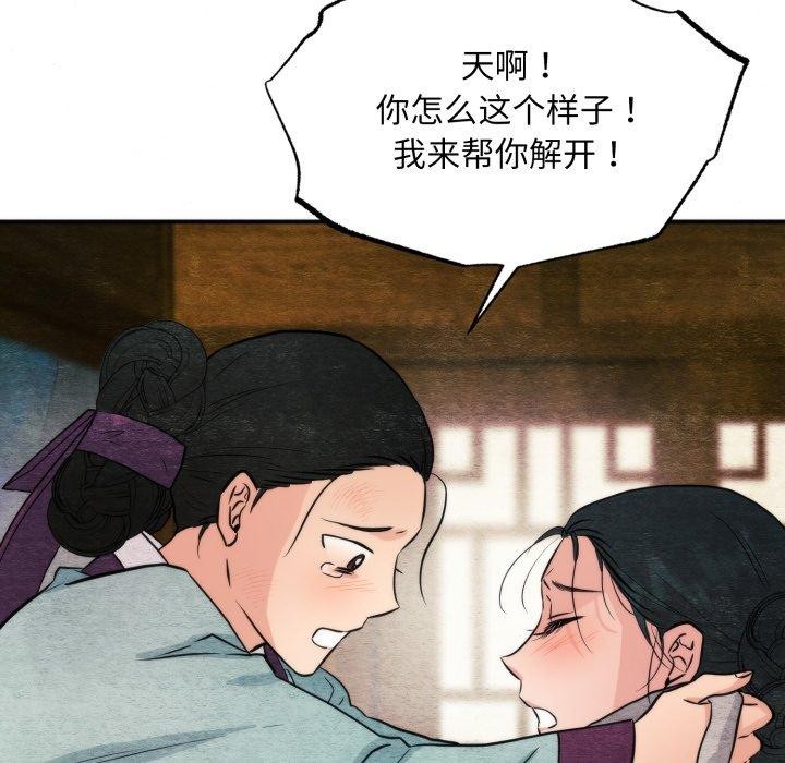 85P - 狂眼