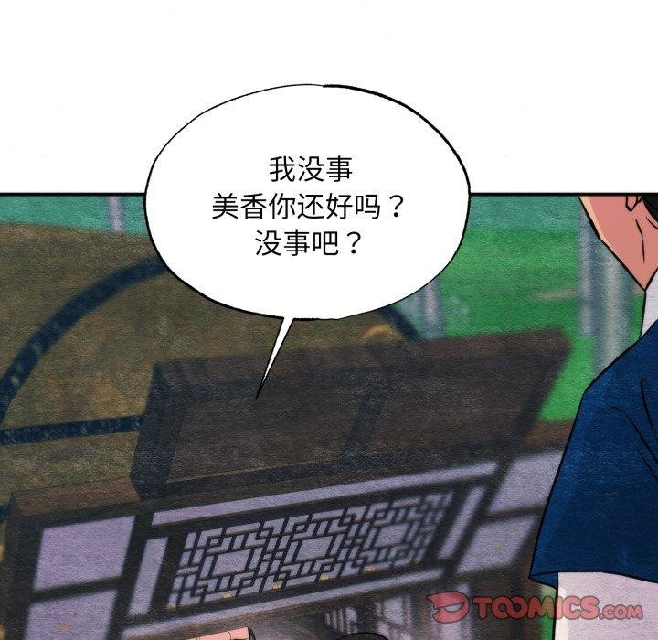 87P - 狂眼