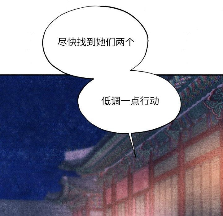 8P - 狂眼