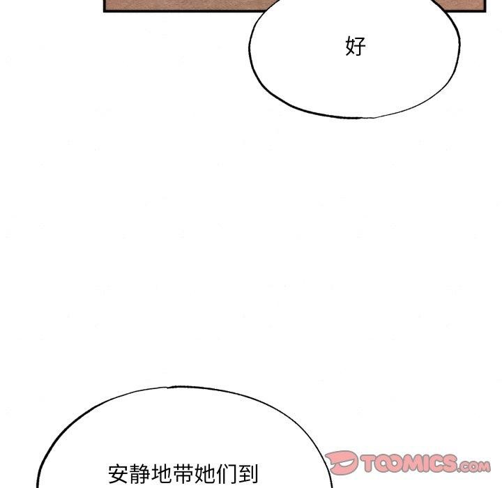 99P - 狂眼
