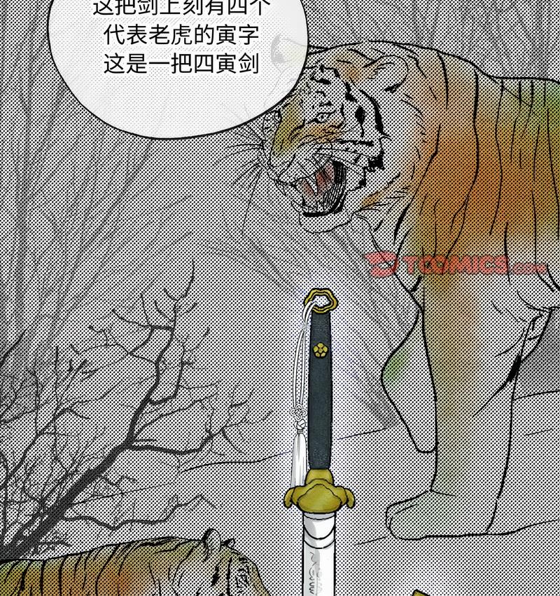 104P - 狂眼