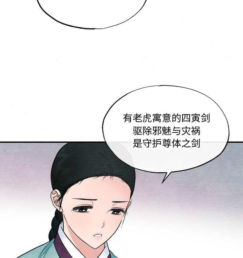 108P - 狂眼