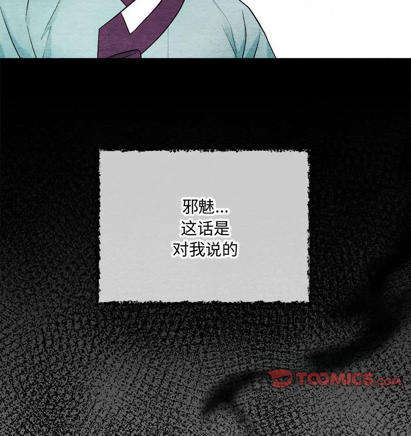 110P - 狂眼