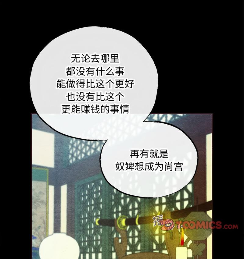 11P - 狂眼