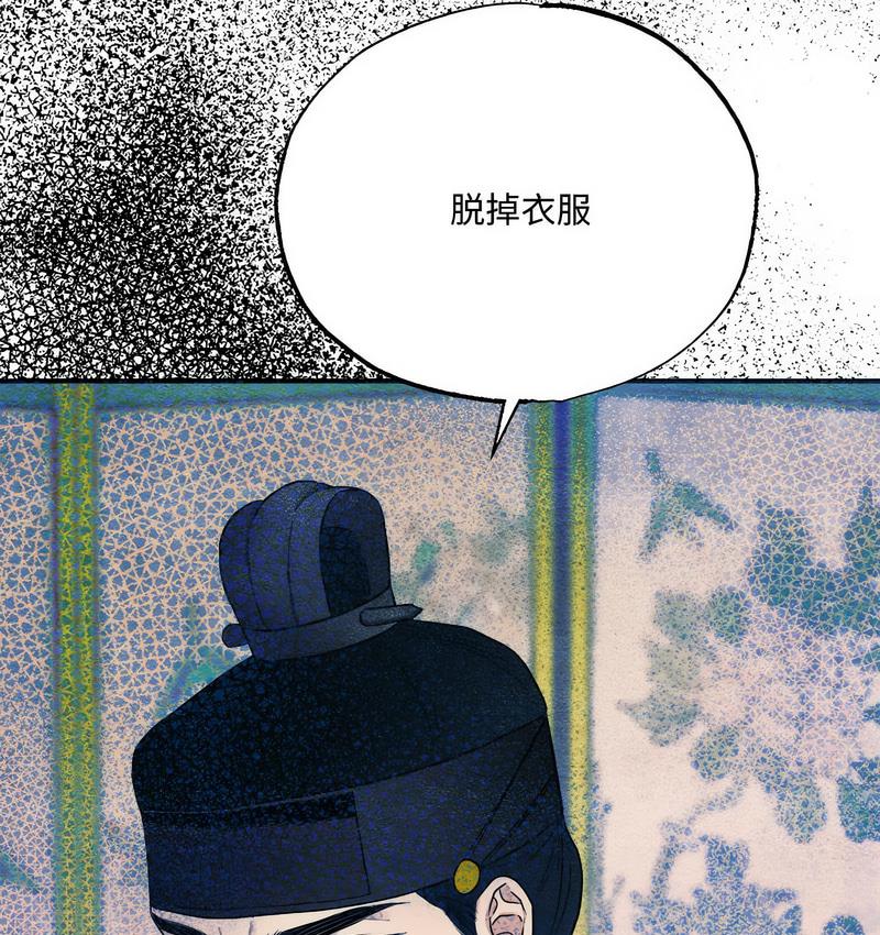 121P - 狂眼