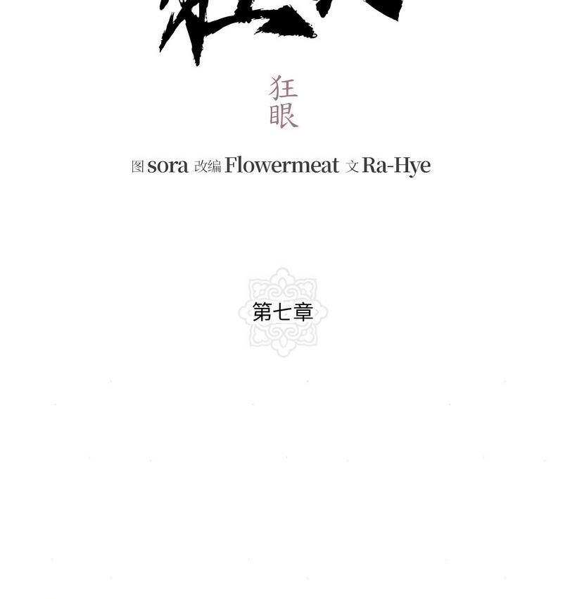 24P - 狂眼