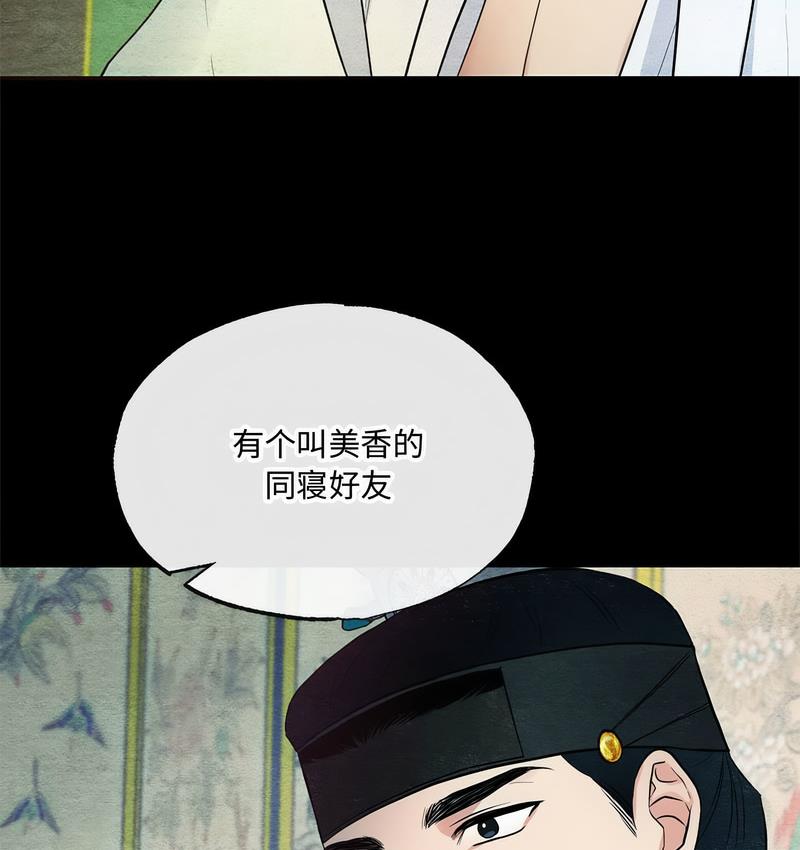 3P - 狂眼