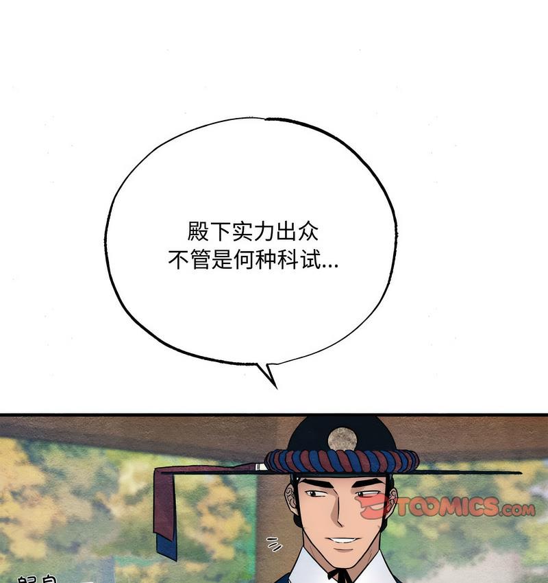 44P - 狂眼