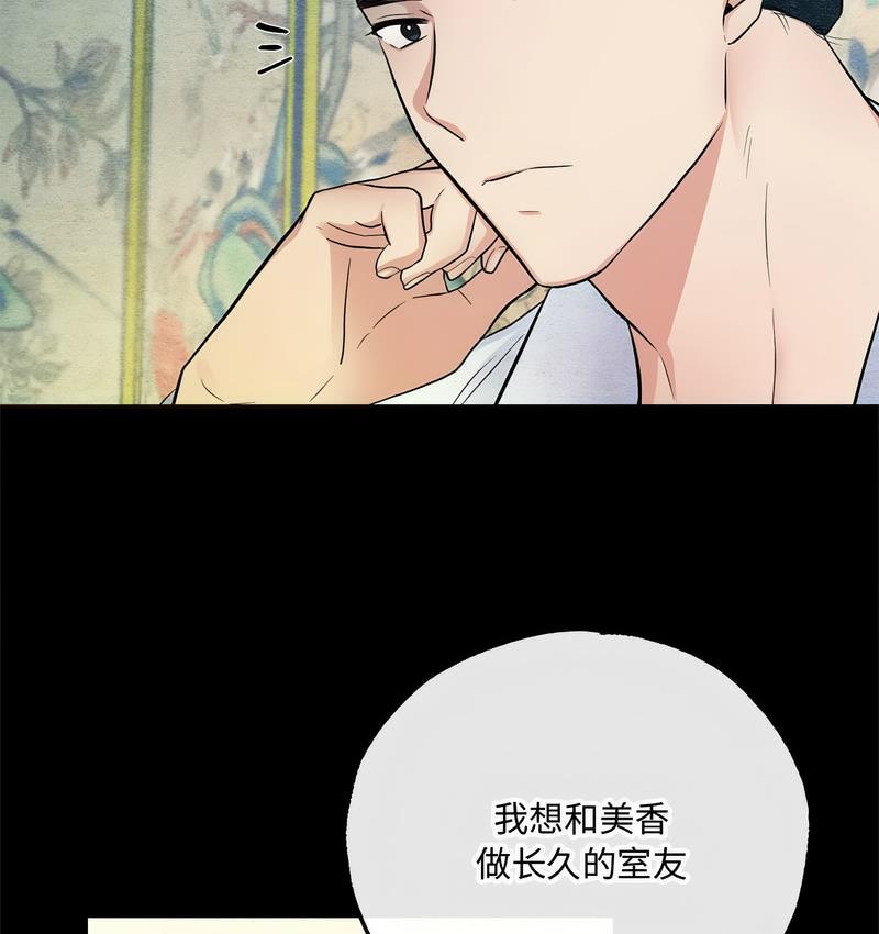 4P - 狂眼