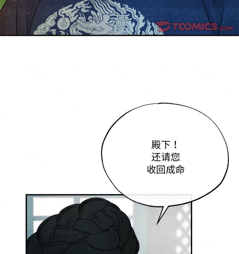 86P - 狂眼