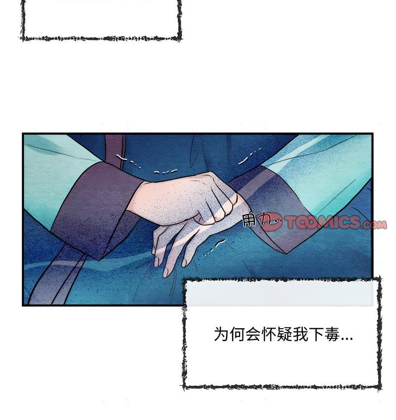 92P - 狂眼
