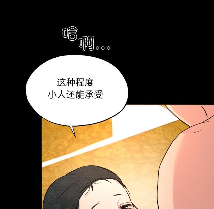 101P - 狂眼