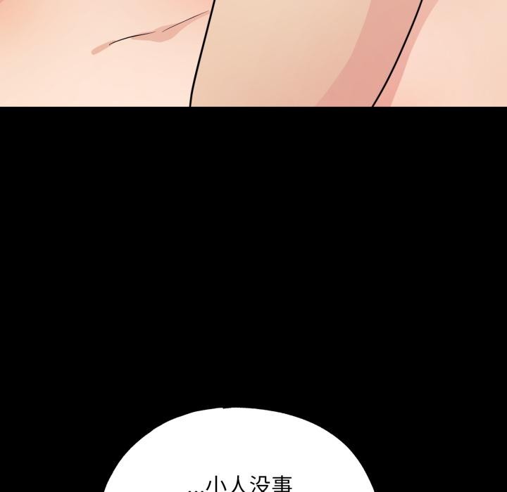 16P - 狂眼