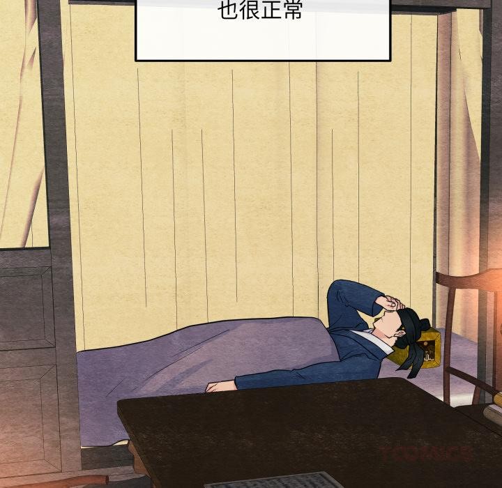 6P - 狂眼
