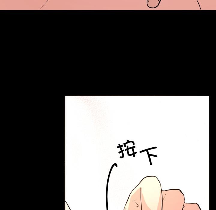 61P - 狂眼