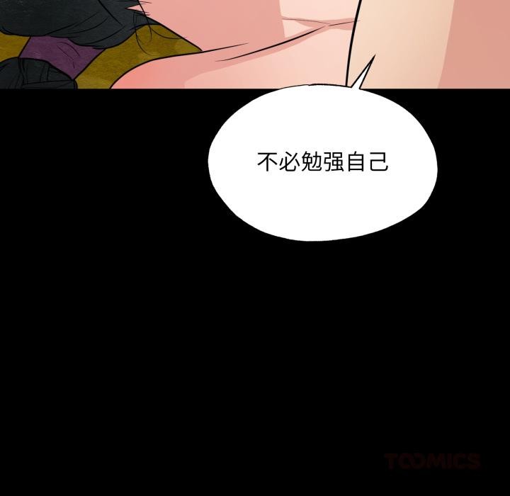 81P - 狂眼